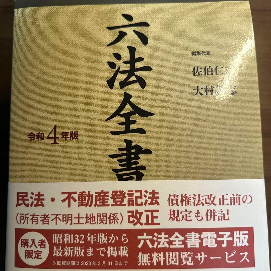 地縛少年花子くん 三省堂 特典ペーパー コンプリート セット 地縛少年